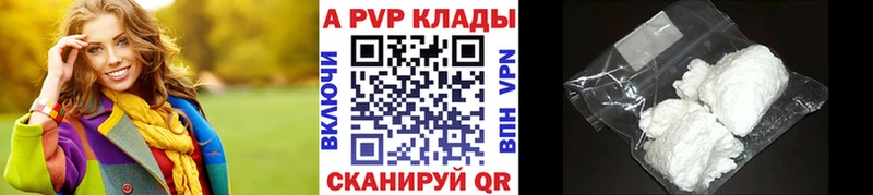 Alpha PVP кристаллы  Лесозаводск 