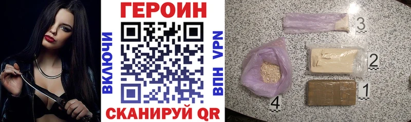 наркотики  Лесозаводск  ГЕРОИН белый 