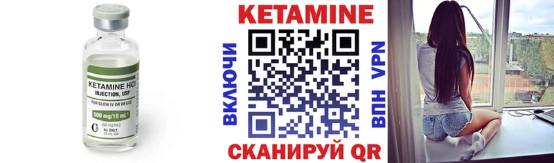 КЕТАМИН VHQ  Лесозаводск 
